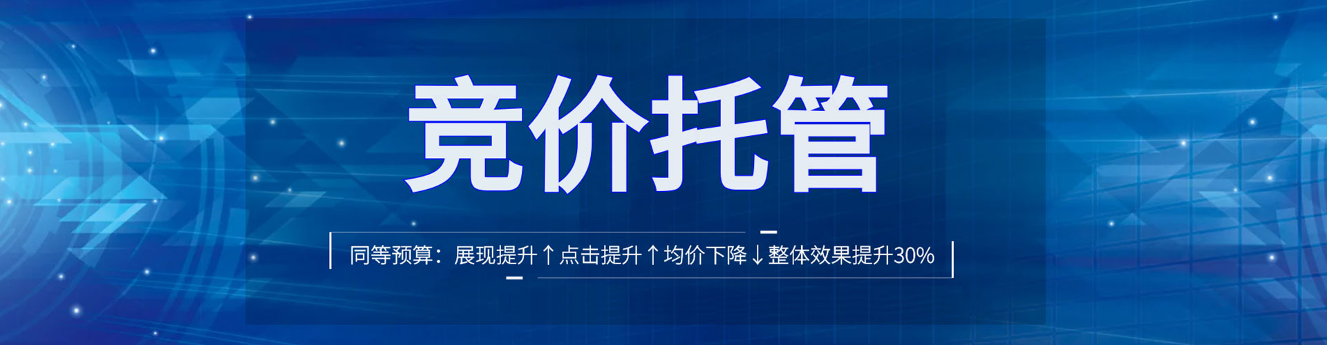 怀宁推广竞价